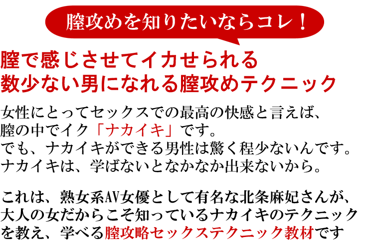 膣で感じさせてイカせられる数少ない男になれる膣攻めテクニック