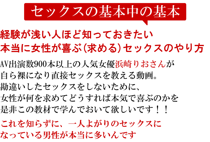 浜崎りおのセックステンプレート